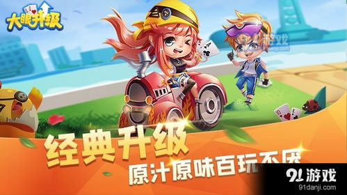 打升级游戏下载,盘点热门打升级游戏下载攻略(图2)