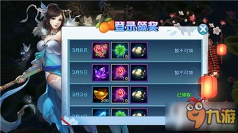 手游游戏活动,福利不断(图1) 手游游戏活动,福利不断(图1)