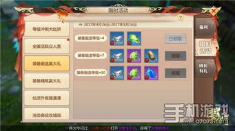 手游游戏活动,福利不断(图3) 手游游戏活动,福利不断(图3)