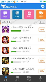 益玩游戏平台官网,打造全方位游戏娱乐体验的数字乐园(图3) 益玩游戏平台官网,打造全方位游戏娱乐体验的数字乐园(图3)