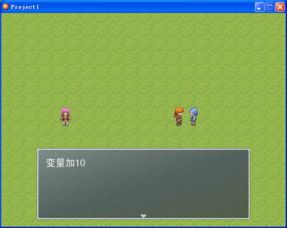rpg游戏制作大师下载,RPG游戏制作大师下载指南(图3) rpg游戏制作大师下载,RPG游戏制作大师下载指南(图3)