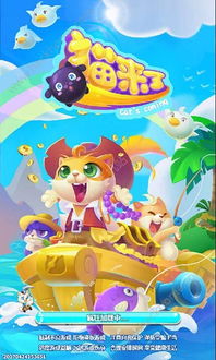 猫来了小游戏,解锁猫咪乐园(图3) 猫来了小游戏,解锁猫咪乐园(图3)