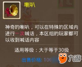 手机游戏喊话,一呼百应!(图3) 手机游戏喊话,一呼百应!(图3)