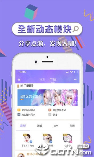 炫舞时代游戏助手,轻松畅游炫舞世界(图1) 炫舞时代游戏助手,轻松畅游炫舞世界(图1)