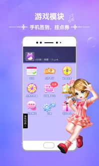炫舞时代游戏助手,轻松畅游炫舞世界(图2) 炫舞时代游戏助手,轻松畅游炫舞世界(图2)