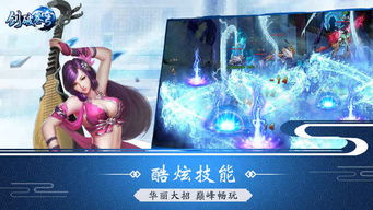 剑破苍穹游戏,东方玄幻修仙世界的奇幻冒险之旅(图1) 剑破苍穹游戏,东方玄幻修仙世界的奇幻冒险之旅(图1)