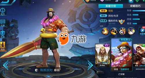 王者游戏出装,英雄定位与实战出装策略解析(图3) 王者游戏出装,英雄定位与实战出装策略解析(图3)