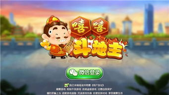 休闲游戏斗地主,休闲时光的欢乐伴侣(图2) 休闲游戏斗地主,休闲时光的欢乐伴侣(图2)