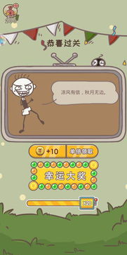 坑爹游戏1第14关,险象环生的神秘迷宫挑战(图2) 坑爹游戏1第14关,险象环生的神秘迷宫挑战(图2)