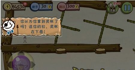 坑爹游戏1第14关,险象环生的神秘迷宫挑战(图3) 坑爹游戏1第14关,险象环生的神秘迷宫挑战(图3)