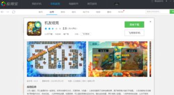 手机什么游戏可以联机,盘点热门手机联机游戏(图2) 手机什么游戏可以联机,盘点热门手机联机游戏(图2)