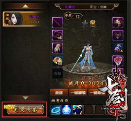 网页游戏剑灵(图2) 网页游戏剑灵(图2)