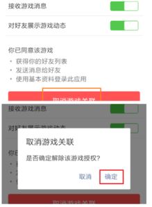 微信租游戏号,风险与机遇并存(图1) 微信租游戏号,风险与机遇并存(图1)