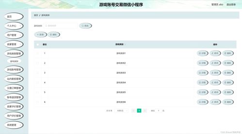 微信租游戏号,风险与机遇并存(图3) 微信租游戏号,风险与机遇并存(图3)