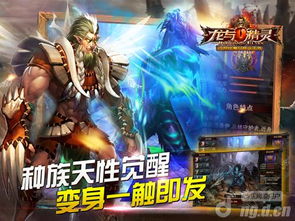 横版龙游戏,盘点热门横版龙游戏盛宴(图2) 横版龙游戏,盘点热门横版龙游戏盛宴(图2)