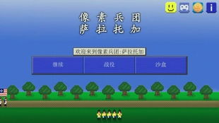 籽岷像素游戏,探索像素艺术的奇幻世界(图3) 籽岷像素游戏,探索像素艺术的奇幻世界(图3)