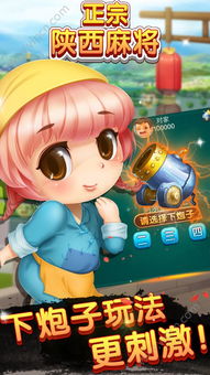 陕西手机游戏(图3) 陕西手机游戏(图3)