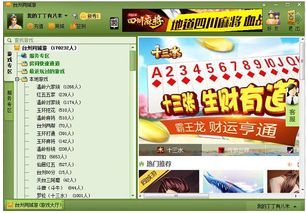 下载温岭同城游戏,尽享同城游戏乐趣——温岭同城游戏下载指南(图2) 下载温岭同城游戏,尽享同城游戏乐趣——温岭同城游戏下载指南(图2)