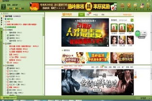 下载温岭同城游戏,尽享同城游戏乐趣——温岭同城游戏下载指南(图3) 下载温岭同城游戏,尽享同城游戏乐趣——温岭同城游戏下载指南(图3)