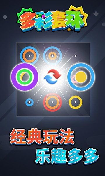 套环游戏机,重温童年乐趣的时尚选择(图3) 套环游戏机,重温童年乐趣的时尚选择(图3)