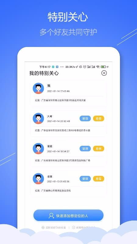 手机定位游戏,探索手机定位技术在游戏中的应用与挑战(图2) 手机定位游戏,探索手机定位技术在游戏中的应用与挑战(图2)