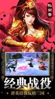 蜀志游戏,策略征途再现辉煌(图1) 蜀志游戏,策略征途再现辉煌(图1)