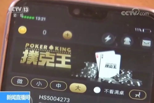 手机现金游戏赌钱,法律风险与监管挑战(图3) 手机现金游戏赌钱,法律风险与监管挑战(图3)