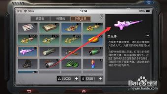 荧光棒的游戏(图2) 荧光棒的游戏(图2)