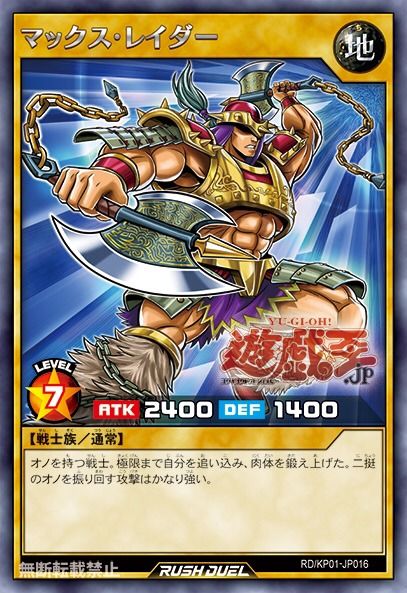 斧战士游戏王,打造最强兽战士阵容(图2) 斧战士游戏王,打造最强兽战士阵容(图2)