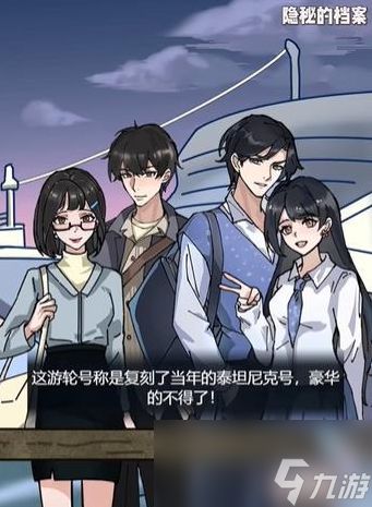 隐秘游戏攻略,破解重重谜题(图1) 隐秘游戏攻略,破解重重谜题(图1)