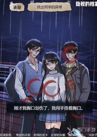 隐秘游戏攻略,破解重重谜题(图2) 隐秘游戏攻略,破解重重谜题(图2)