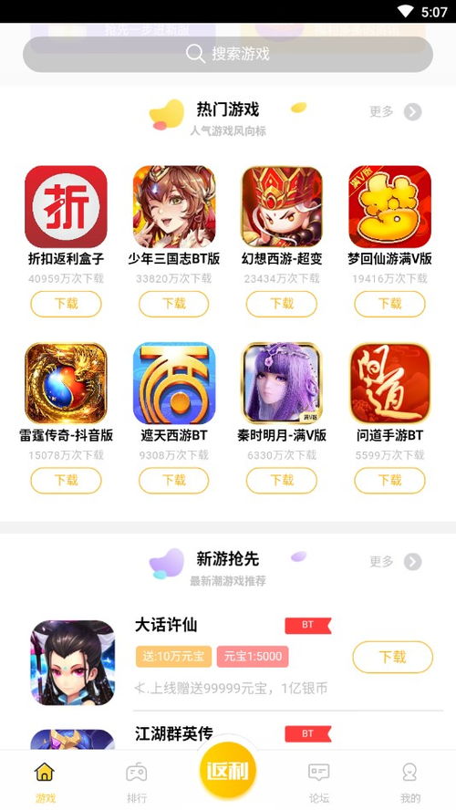 破解游戏盒排行榜,揭秘玩家最爱游戏(图3) 破解游戏盒排行榜,揭秘玩家最爱游戏(图3)