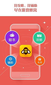 安卓android游戏(图3) 安卓android游戏(图3)