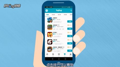 ios上玩安卓游戏,轻松实现跨平台游戏体验(图3) ios上玩安卓游戏,轻松实现跨平台游戏体验(图3)