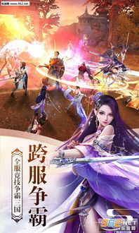 幻世修仙游戏,畅游仙侠世界(图3) 幻世修仙游戏,畅游仙侠世界(图3)