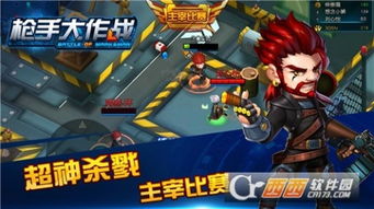 枪手网络游戏,重燃战场荣光(图3) 枪手网络游戏,重燃战场荣光(图3)
