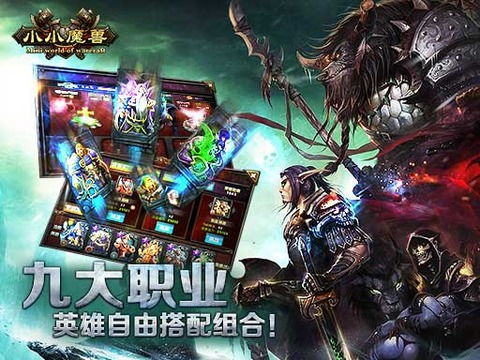 魔兽剧情游戏,荣耀与背叛的史诗之旅(图3) 魔兽剧情游戏,荣耀与背叛的史诗之旅(图3)