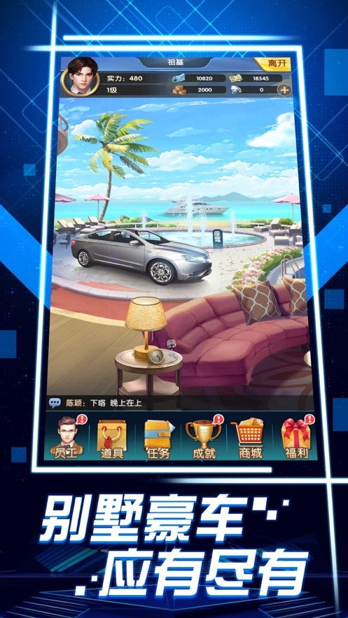 金融手机游戏,指尖上的财富传奇(图3) 金融手机游戏,指尖上的财富传奇(图3)