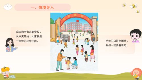 一年级数学游戏ppt,快乐成长(图3) 一年级数学游戏ppt,快乐成长(图3)