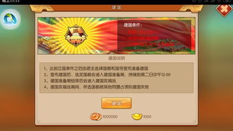 创建国家游戏,探索虚拟世界的无限可能(图1) 创建国家游戏,探索虚拟世界的无限可能(图1)