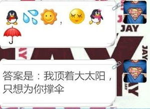 表情游戏歌词,情感表达新体验(图1) 表情游戏歌词,情感表达新体验(图1)