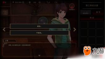 游戏分支结局,游戏分支结局全解析(图1) 游戏分支结局,游戏分支结局全解析(图1)