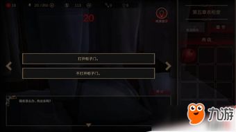 游戏分支结局,游戏分支结局全解析(图3) 游戏分支结局,游戏分支结局全解析(图3)