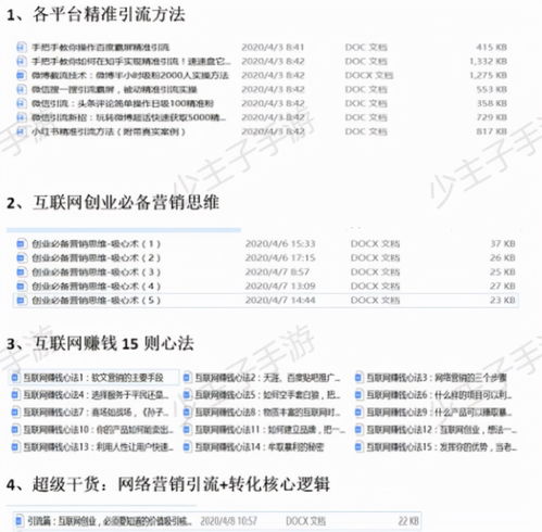 游戏运营试题(图2) 游戏运营试题(图2)