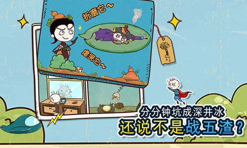 坑爹游戏找茬,坑爹游戏找茬攻略全解析(图3) 坑爹游戏找茬,坑爹游戏找茬攻略全解析(图3)