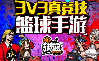 大篮游戏,竞技盛宴(图3) 大篮游戏,竞技盛宴(图3)