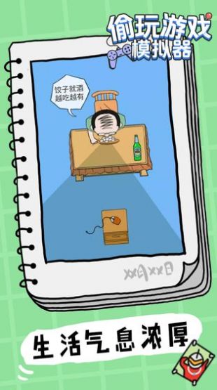 偷玩小游戏,解锁偷玩游戏的多重技巧(图1) 偷玩小游戏,解锁偷玩游戏的多重技巧(图1)