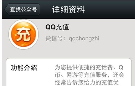 微信游戏充值苹果,轻松解锁畅玩体验(图2) 微信游戏充值苹果,轻松解锁畅玩体验(图2)