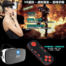 单柄VR游戏,畅游虚拟世界(图2) 单柄VR游戏,畅游虚拟世界(图2)