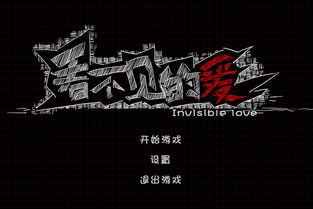游戏字消失,探寻游戏背后的神秘世界(图3) 游戏字消失,探寻游戏背后的神秘世界(图3)